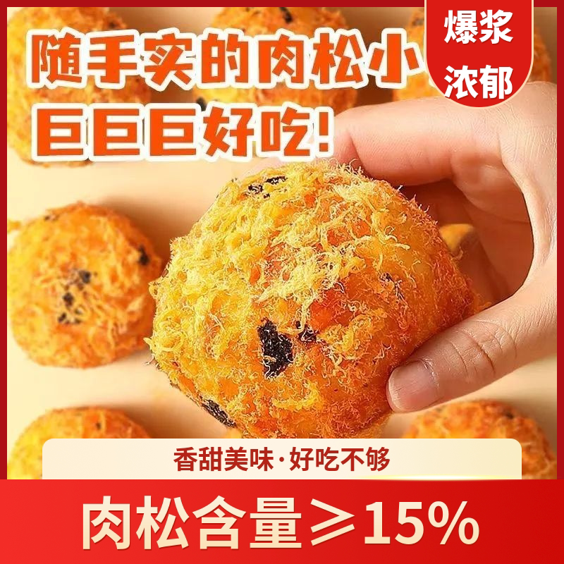 正品肉松小贝海苔脆爽松软可口鲜香开袋即食家庭装早餐下午茶袋装