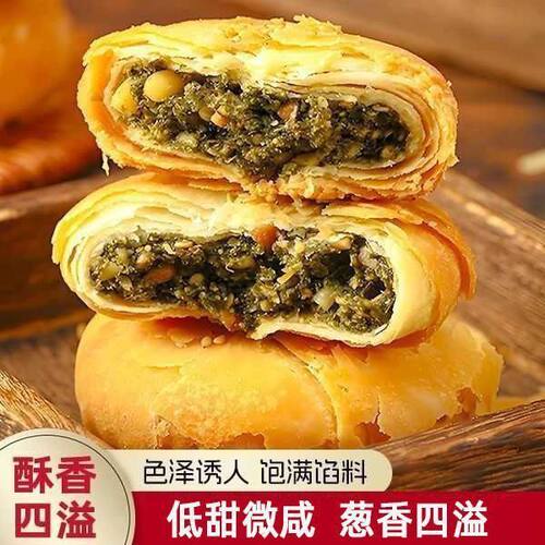 椒盐香葱月饼宁海风味老式中秋月饼独立小包装休闲零食伴手礼酥饼