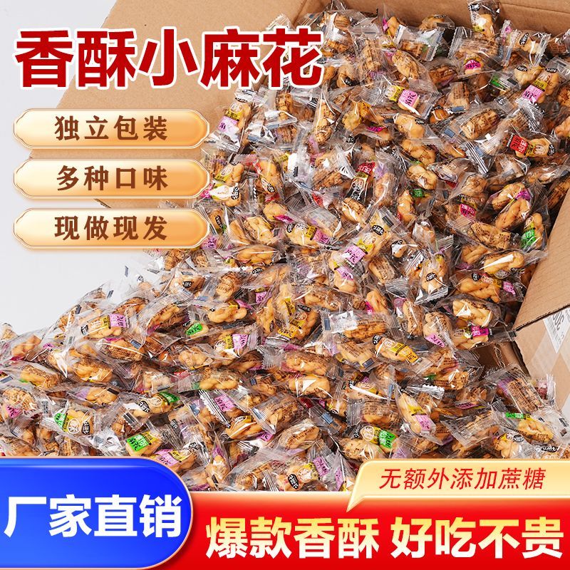 热卖小麻花椒盐麻花独立装酥脆糕点心休闲食品小吃零食香酥散装