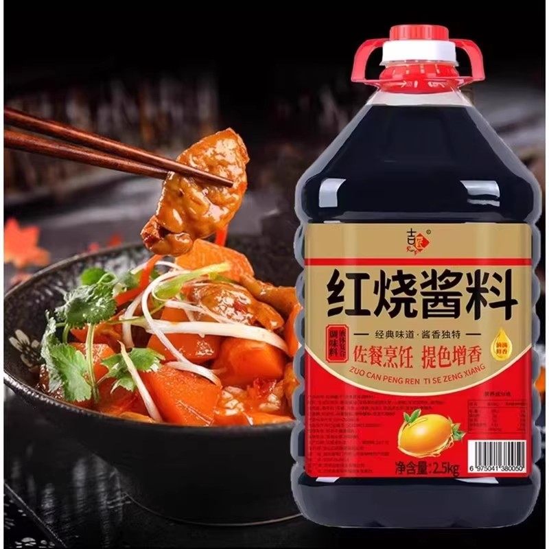 实惠装红烧老抽酱油红型酱汁炒菜炖肉上色调料大桶家用健康调味料