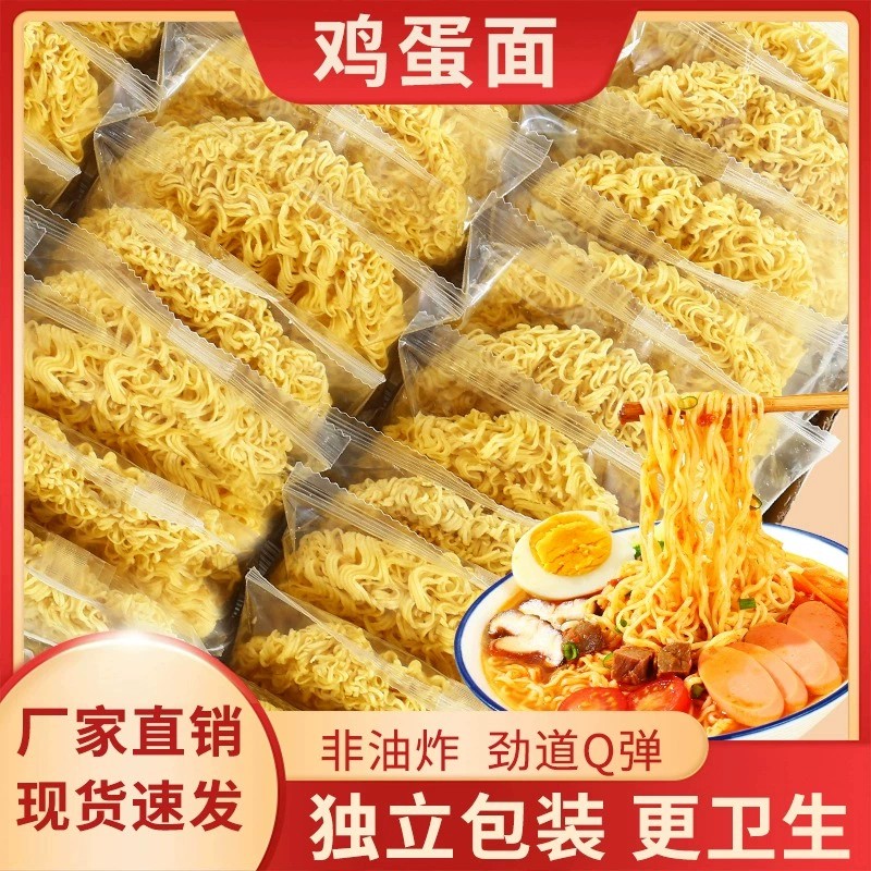 20袋大碗面鸡蛋方便面非油炸火锅面条炒面专用宿舍早餐整箱批发
