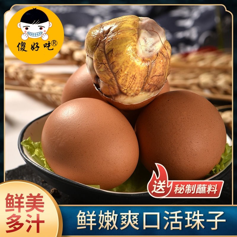 香辣40枚13天新鲜麻辣五香活珠子钢化蛋毛蛋喜蛋开袋即食熟凤凰蛋