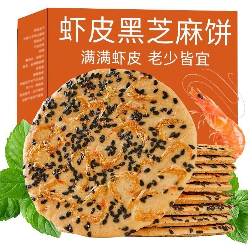 药芝麻香脆薄脆饼干薄饼烤片健康薄片零食小吃脆片解馋