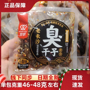 双娇臭干子麻辣小面筋辣条8090儿时怀旧零食湖南特产辣味休闲小吃