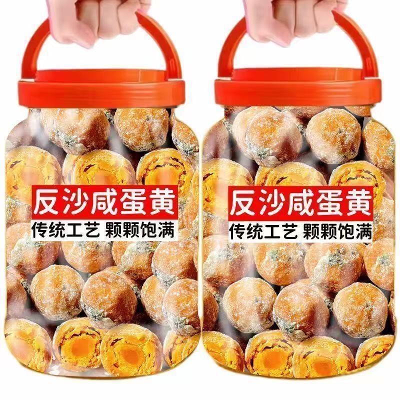 即食反沙咸蛋广东潮汕特产特产正宗手工食品美食蛋黄传统零食糕点
