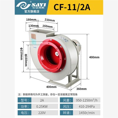 新款仨亿cf-11离心风机220v厨房排油烟抽风机380工业Y强力蜗牛包