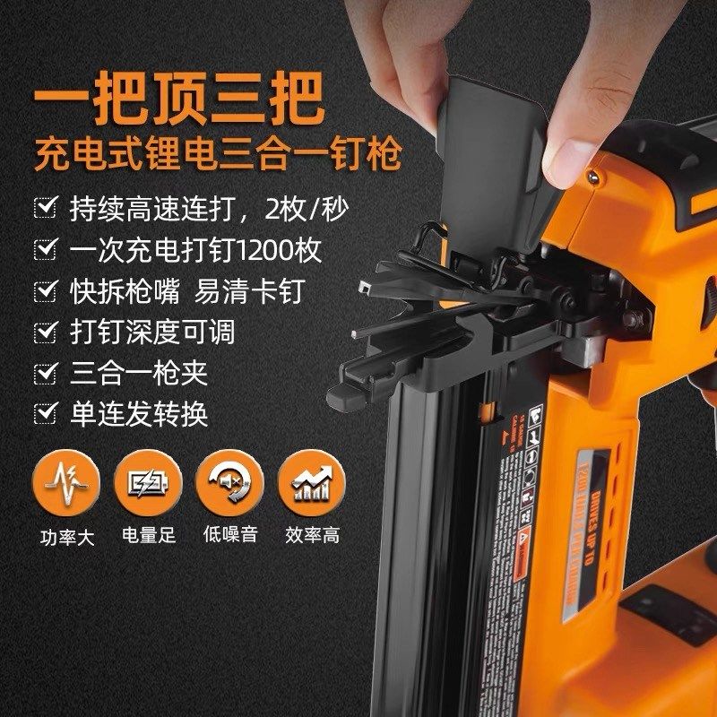 富立门锂电三合h一钉枪F50/T50/440K木工便携射钉枪直钉U型码钉枪