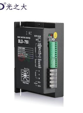 GND光之大传动 低压直流无刷驱动器BLDB-750 配60 70电机750W 50V