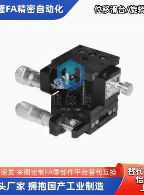 XZLPG XZPG40 60 80滑台EJW51 EJW61-40 60 80 WXZ轴手动位移台