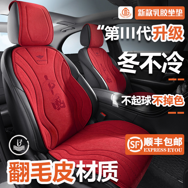 汽车坐垫冬季加厚保暖乳胶v翻毛皮座垫冬天加热防滑麂皮绒座椅垫,汽车用品/电子/清洗/改装,通用座套/座垫,淘宝优惠券,粉丝福利购,淘宝优惠卷