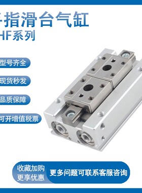 SMC 手指气缸MHF2-8D/12D16D20D/D1/JD2薄型平行气爪DR/1R/2R