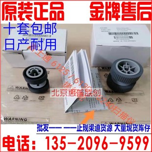 6130Z 6225 6230 6140 ix500扫描仪搓纸轮 富士通FIb 6240 6125