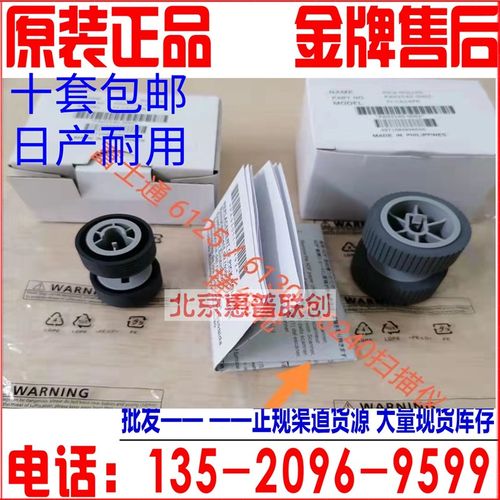 富士通FIb-6125 6225 6130Z 6230 6140 6240 ix500扫描仪搓纸轮