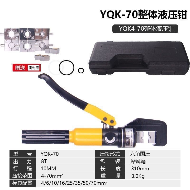 现货大量直供电工整体手动液压钳YQK-70/120/2O40/00铜铝鼻子压线,办公设备/耗材/相关服务,包装机,淘宝优惠券,粉丝福利购,淘宝优惠卷