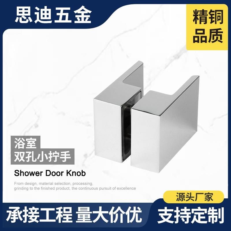 酒店淋浴房玻璃门小拉手简约方形全铜实心对装单孔小把手DKZ15-4C,基础建材,小拉手,淘宝优惠券,粉丝福利购,淘宝优惠卷