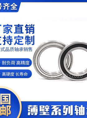 等截面薄壁轴承KgF040 042 045 047 050 055XPO四点接触球轴承