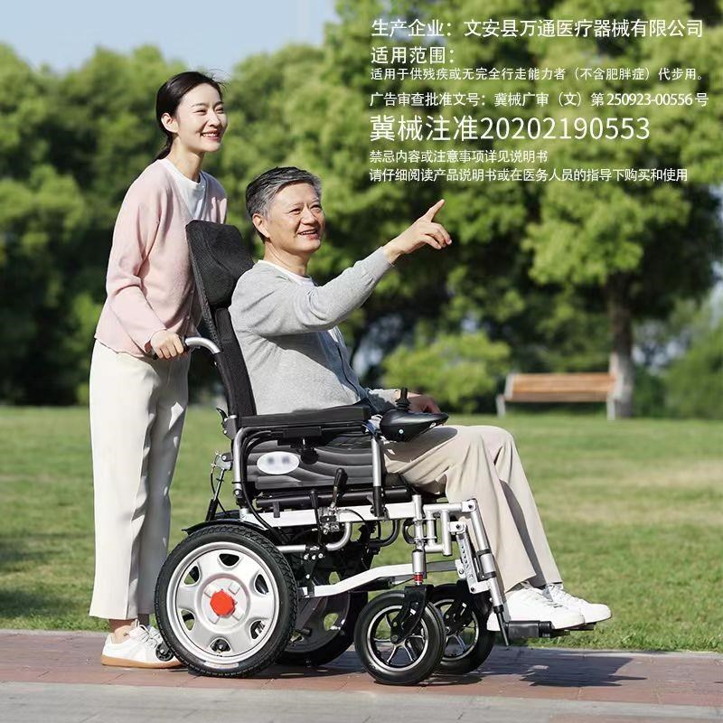 电动轮椅可折叠轻便老人残疾人智能全自动全四W轮老年代步车