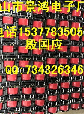 贴片超薄变压器EE EF EFD RM PQ EP EPJC EC EEL UU打样批量生产