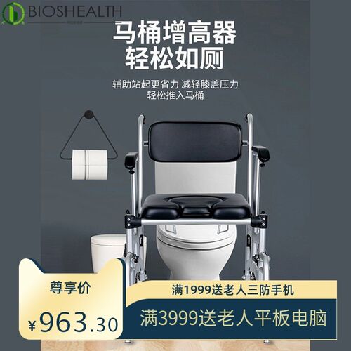 外贸铝合金带轮坐便椅可折叠老人残疾洗澡N椅成人家用孕妇马桶