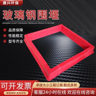 多功能玻璃钢围堰k组装红白色抗风围挡石油油田井场用组合环保围