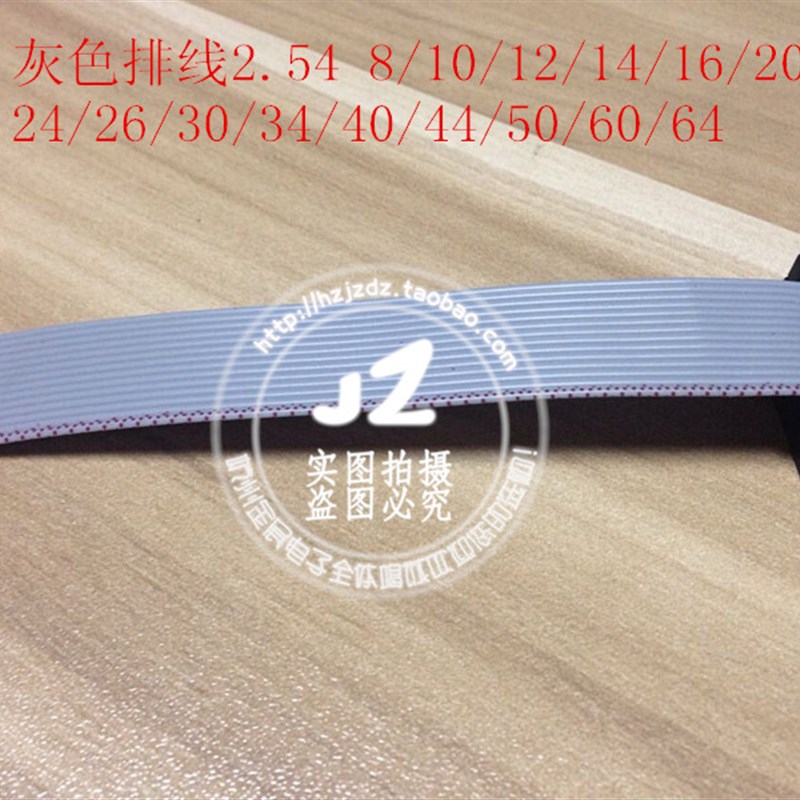 灰色排线10121416202630344050P/芯 整卷 01mm 254 LYED显示排线