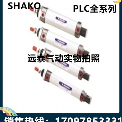台湾SHAKO气缸fPMAL32B25 50 75 100 125 160 200 300 400 500M S