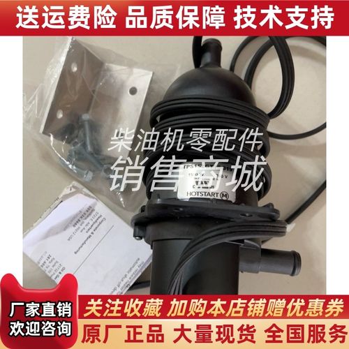 TPS152GT10-019 TPS202GT10-008 TPS10J2GT-019金牌Hotstart加热