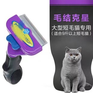 富美内特三代猫梳j子FURminator祛毛梳宠物猫毛清理器梳毛刷猫咪