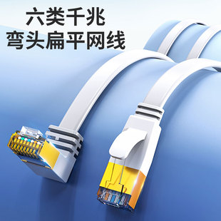 速发家用扁平网线上弯头9r0度超六类6成品纯铜千兆高速电脑宽带L