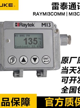 雷泰RAYMI310LTSCB3/MI310LTS/CB8红外L测温仪探头RAYMI3COMM4