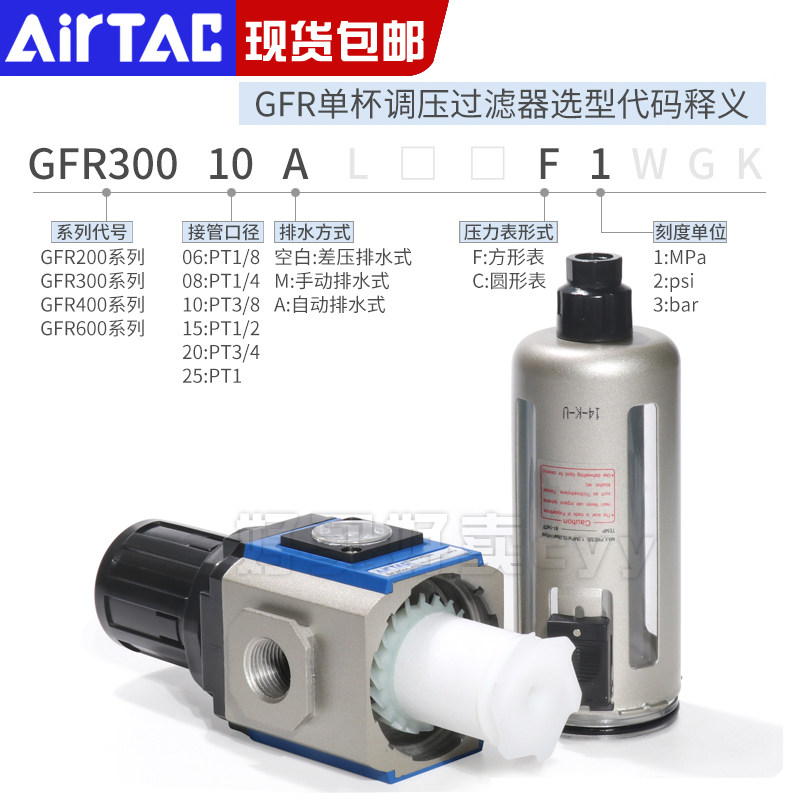 亚德客气源处理器空气j调压过滤器GFR200-08 300-10 400-15 600-2