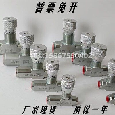 精密刻度液压单向节流阀STU-G1/4 STU-G1节流阀STUN-G1/2 STU-G3/