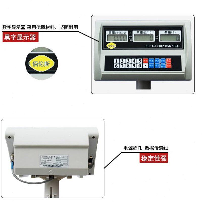 重0台秤称佰伦斯电子计数秤/计0秤g公斤电子磅秤50R01吨20K工业30