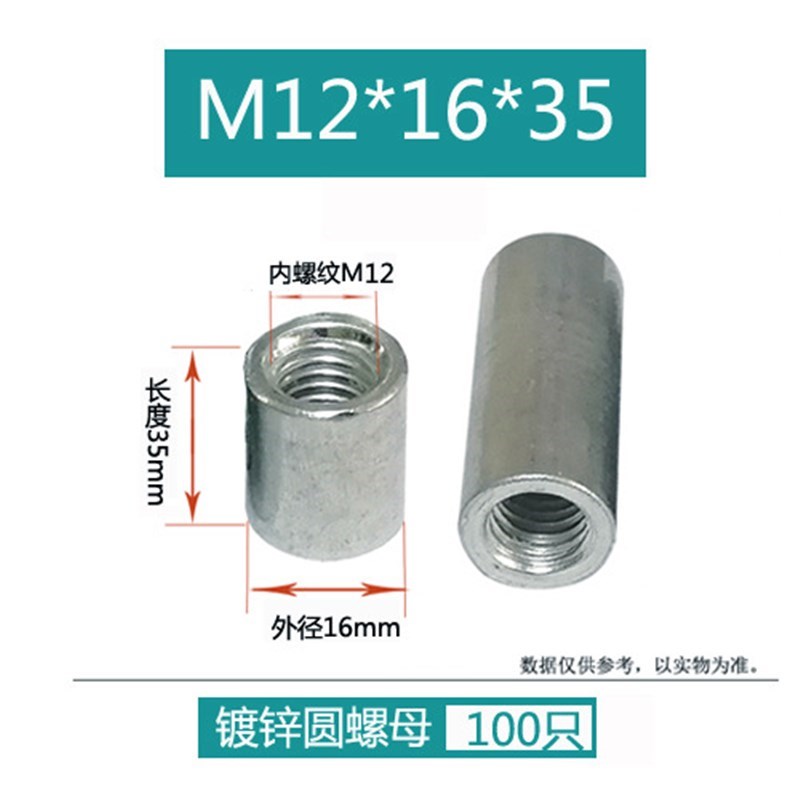 优惠价格c4.8级镀锌加长圆螺母圆柱型连接套管螺母柱质量优惠