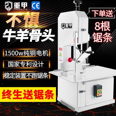 重甲锯骨机商用家用切骨电动台式剁D骨切割牛骨排骨猪蹄冻肉250型