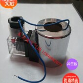 37YC 2y20V 110V 电磁阀线圈MFZ8 24V 孔径23MM