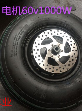 哈雷电动车电瓶车72V60pV1000W1500W2000W电机轮胎毂哈雷电机配件