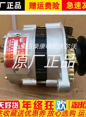 潍坊维柴410f5 4100发动机柴油机交流发电机JF11 充电机14V 500W
