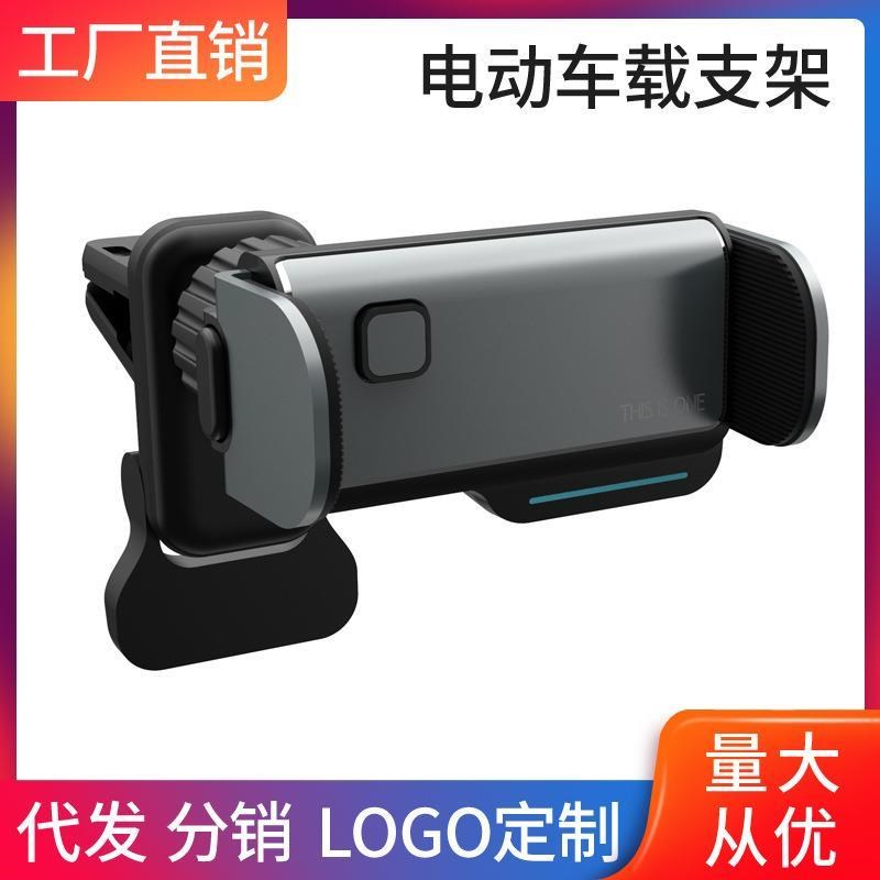 新款电动车载手机架无线汽车用支架导航车R上支撑出风口支架