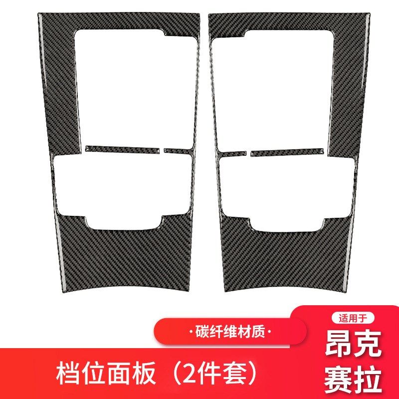 适用于20款马自达3昂克赛拉MazdEa改装碳纤维中控排档尾装饰贴内,汽车用品/电子/清洗/改装,汽车装饰贴/反光贴,淘宝优惠券,粉丝福利购,淘宝优惠卷