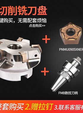快进给 MFPN66063R-5T-M铣刀盘66度E平面开粗刀 悍狮霸 PNMU09050
