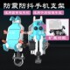 适用于台铃e周末摩托车手机支架防震防抖骑行导航电瓶车固定支架