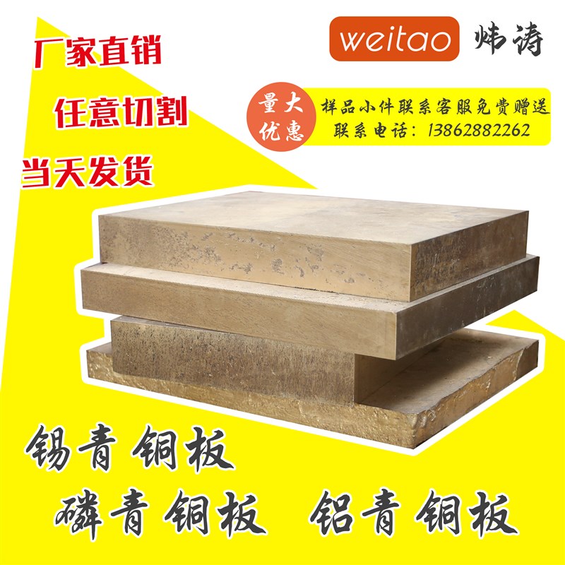 耐磨锡青铜d板铝青铜板耐磨铝青铜棒国标663锡青铜磷青铜板黄铜板