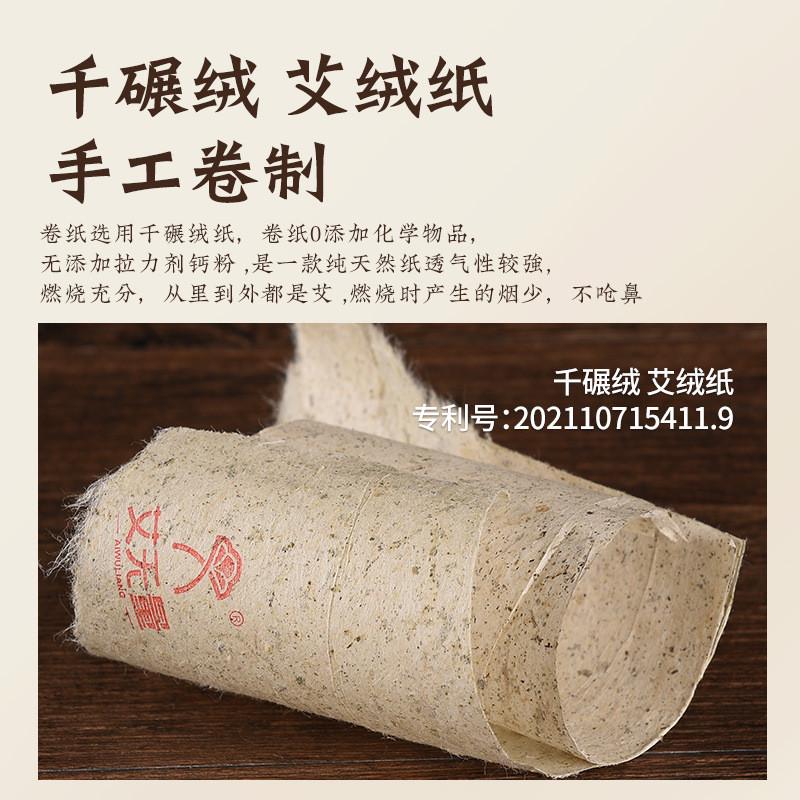 千碾绒4.0cm大炮灸石碾原叶三年陈艾条自Q带控烟圈灭火筒养生