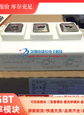 GD400HFL120C2S GD400HFL120C2SN GD40G0HFT120C2SN GD400HFU120C
