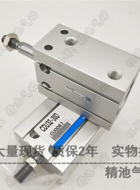 SMC型自由安装型气缸CDU32-5D/10D/15D/20GD/25D/30D/35D/40D/45D