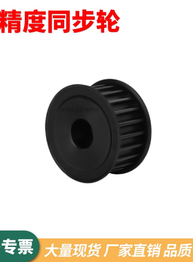 免键同步轮8M40齿AmF型齿宽27内孔10 12 141516胀紧套电机同步带