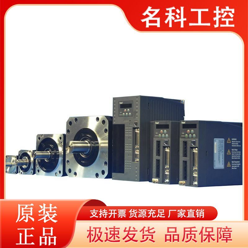 英威腾伺服驱动器SV-DB1r00-0R7-2-1R(适配电机0.7KW-1KW)