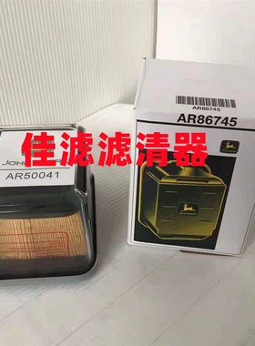 RERE573817滤芯现货液压油约翰迪尔强鹿农机液S压滤芯573817