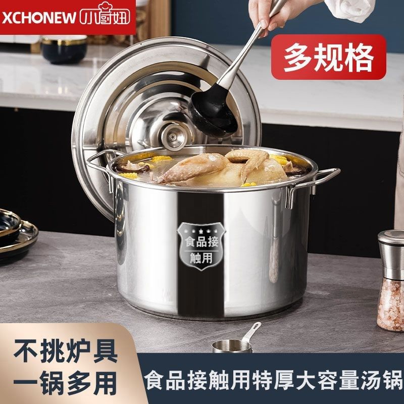 食品级不锈钢桶大容量锅摆地摊z桶家用卤桶储水桶商用油桶汤桶卤